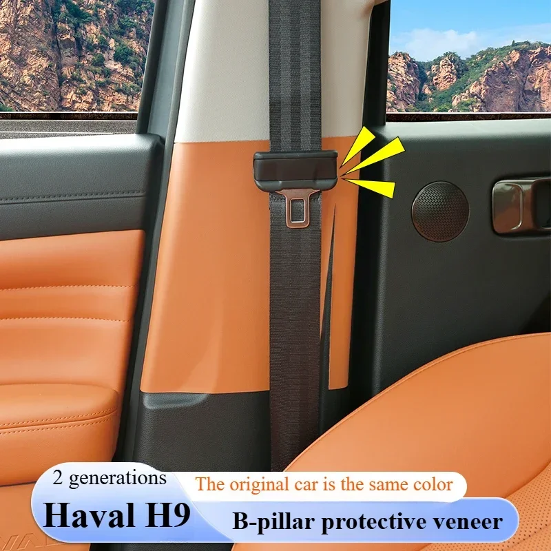 

For Haval H9 MKII 24 25 2pc Leather B-pillar Anti-scratch Protective Pad Seat Belt Anti-collision Sticker Noise Reduction Guards
