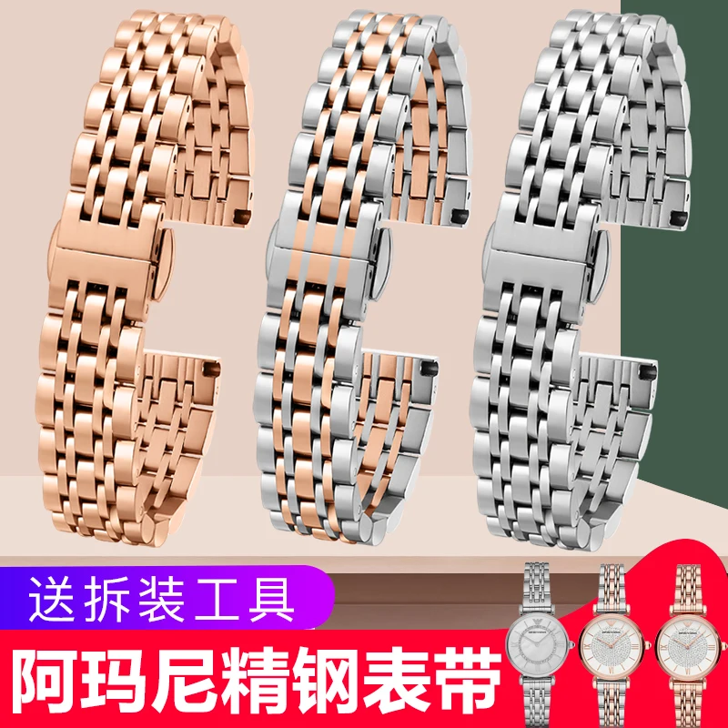 Solid Stainless Steel Watch Strap for Armani Ar1926 1925 1909 Strap Steel Strap Starry Ferris Wheel Watch Band Chain Female 14mm