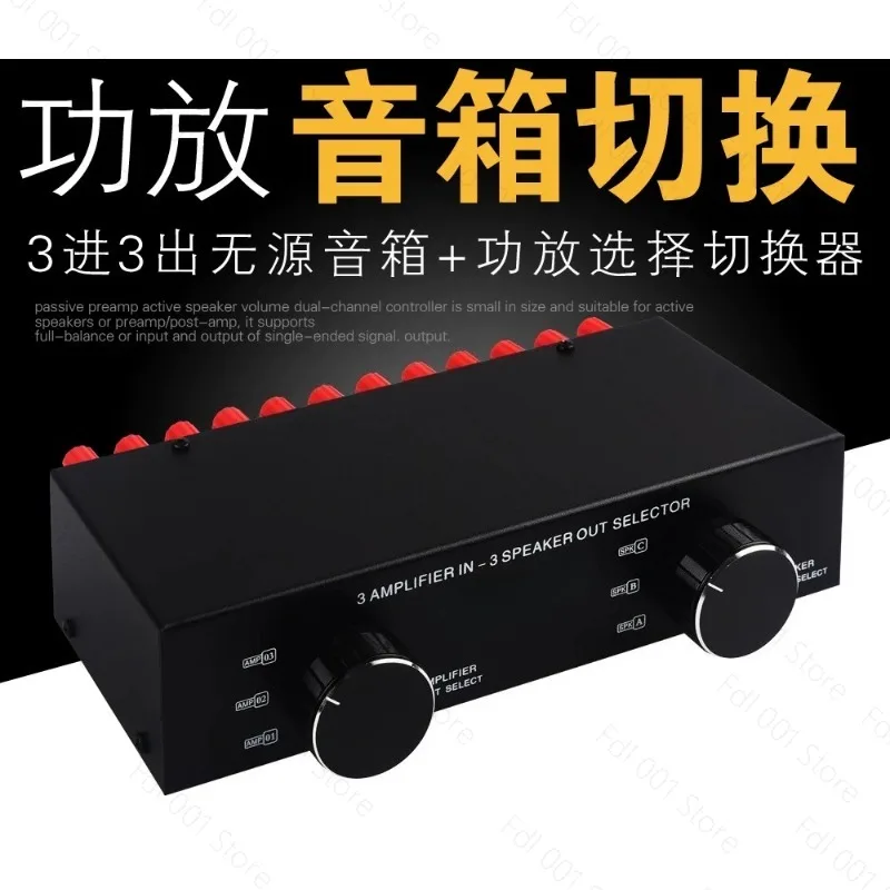 3 Input 3 Output Passive Audio Switcher Lossless Sound Signal Distributor Speaker Select Comparator Power Amplifier Accessory