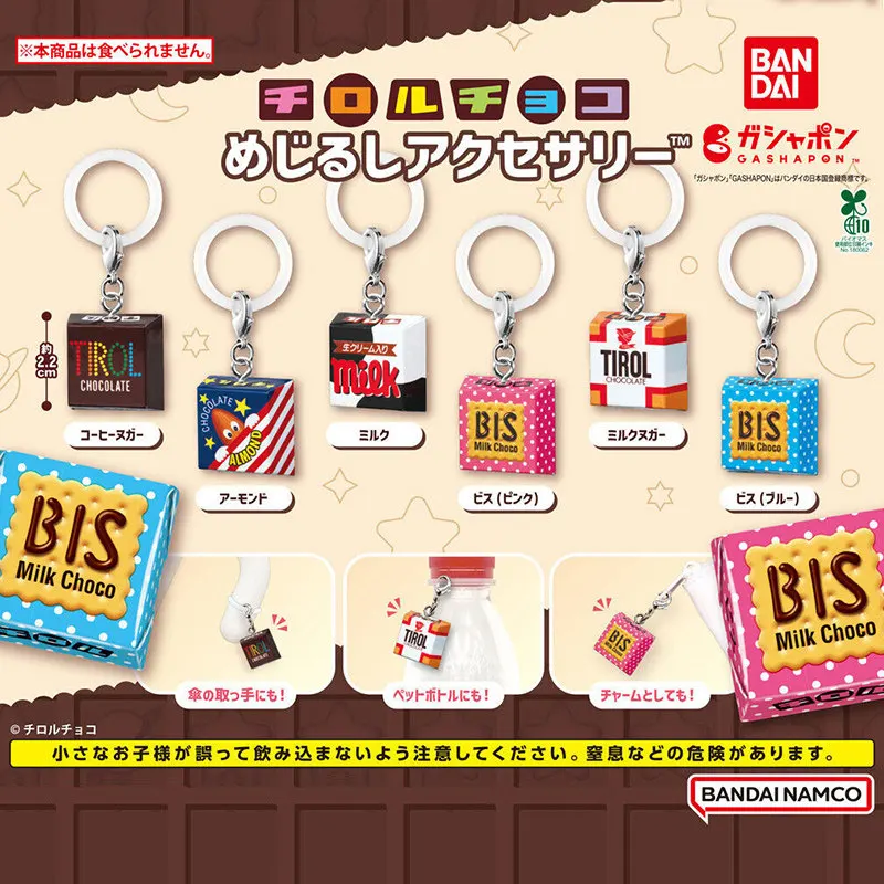 Bandai Tirol Chocolate Miniature Food Model Keychain Bag Hanging Ornament Gashapon Pendant Decor Accessory