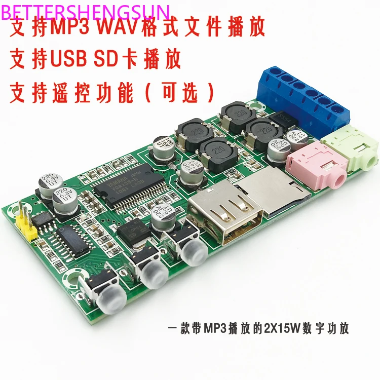 Digital power amplifier board High-power power amplifier board Support USB TF card playback