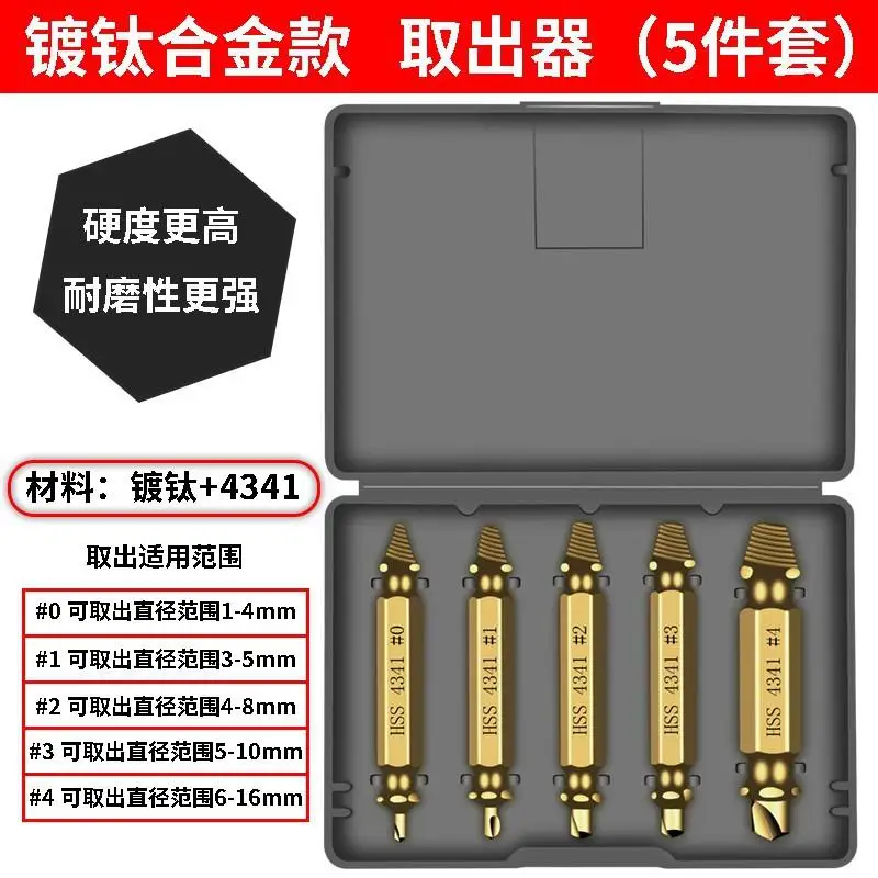 Variant: Titanium plated 5PCS