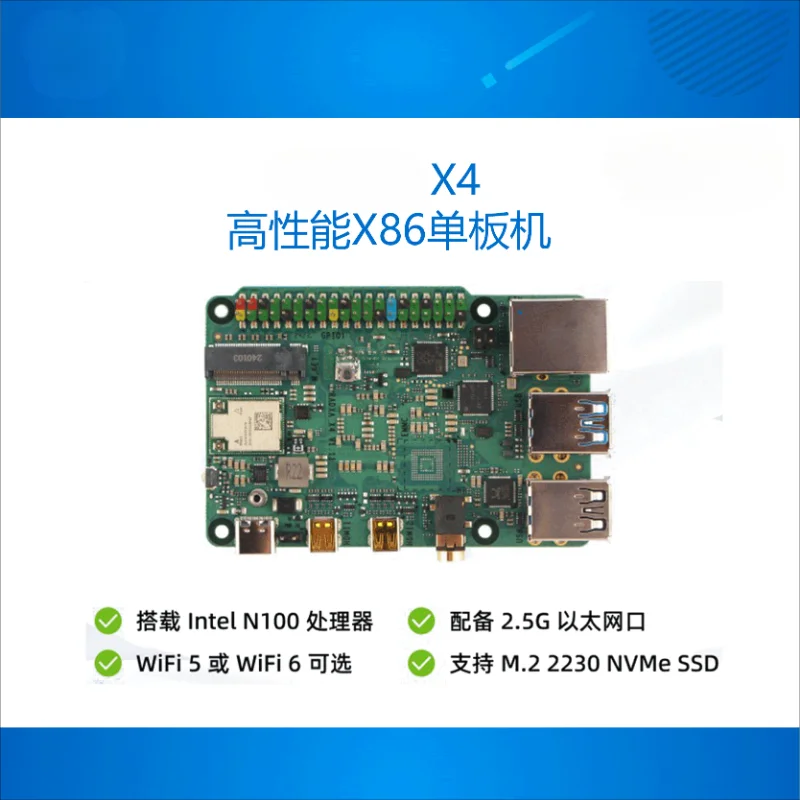 X4 single board computer, equipped with Intel N100 processor, combines high performance and low power consumption