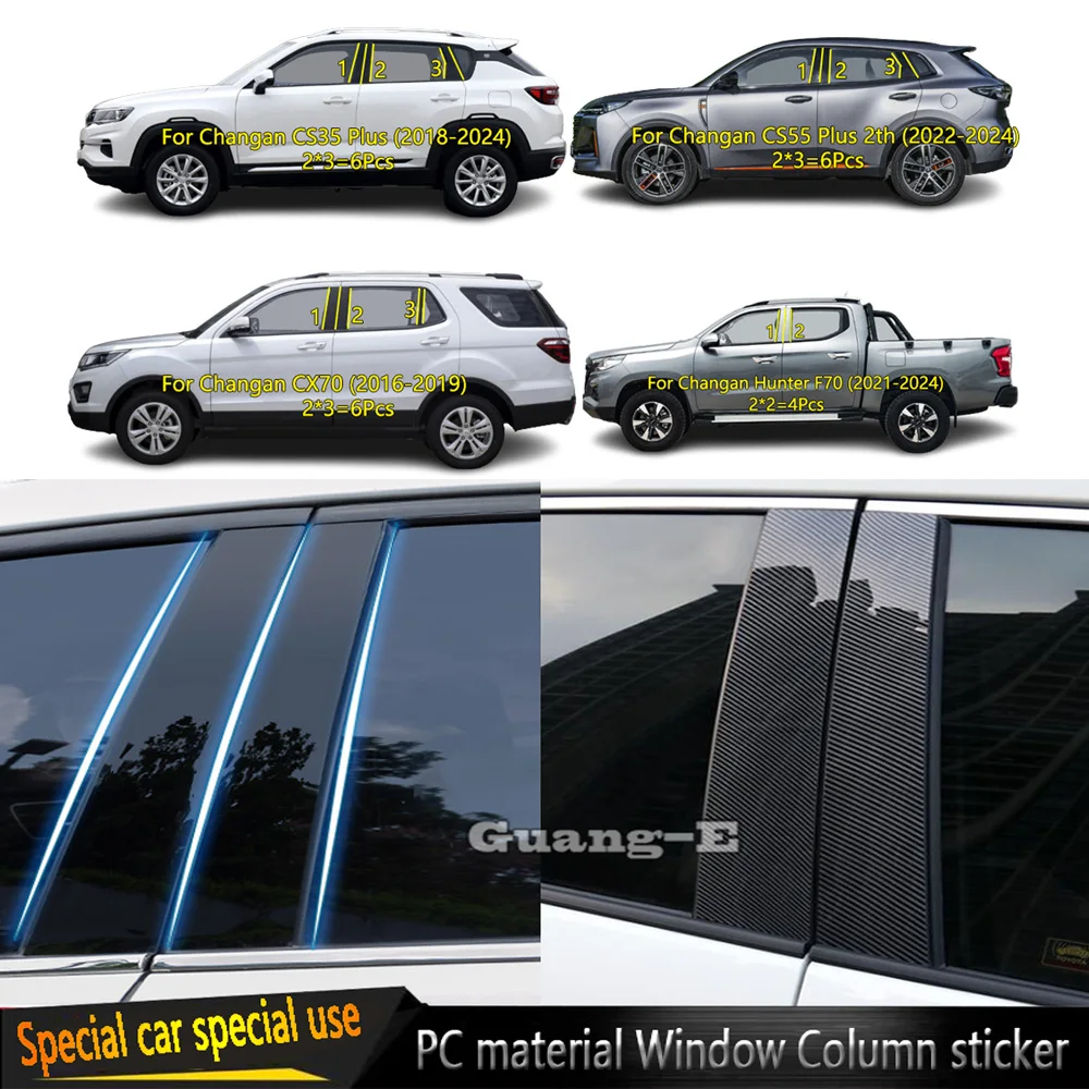 ل Changan CS35 CS55 CX70 هنتر F70 2016 2017-2024 الباب المركزي الأوسط نافذة عمود آخر غطاء BC العمود الديكور ملصق #1