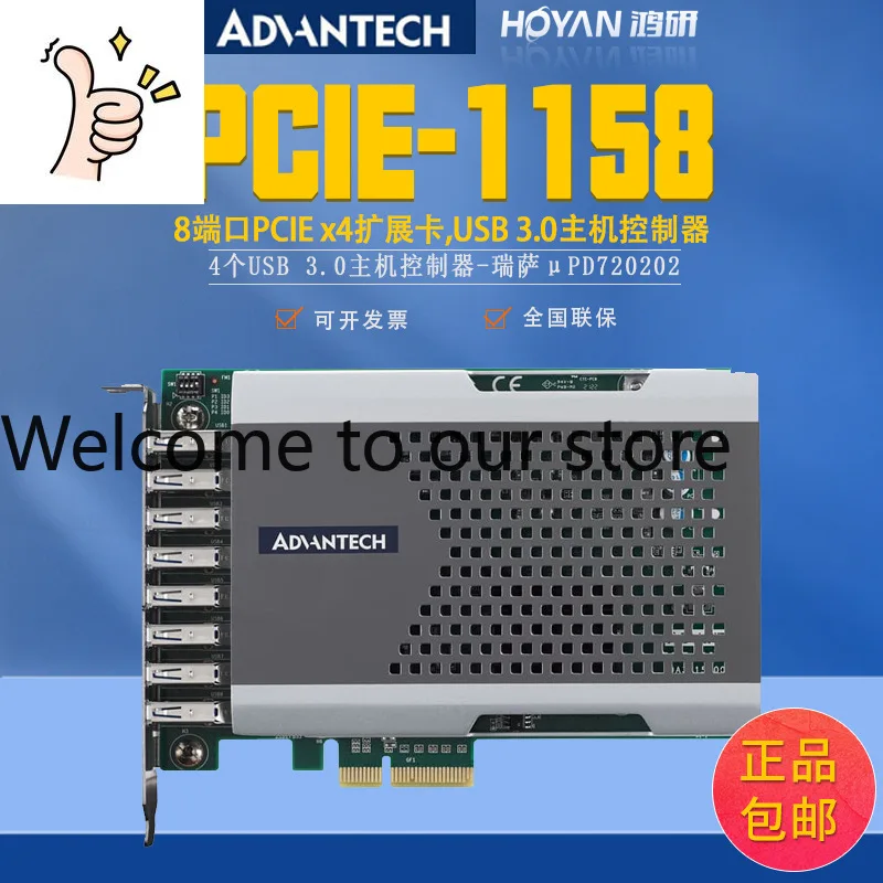 PCIE-1158/1154 Advantech 8 Port 4 Expansion Card Ethernet Network Interface Card USB 3.0 Image Capture Card New