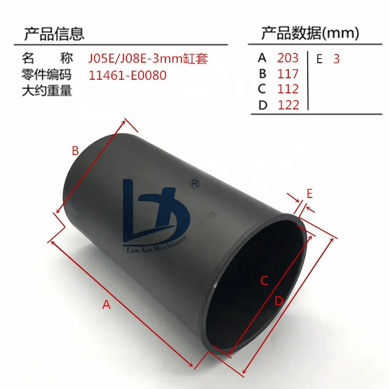 Sell like hot cakes excavator accessories products surrounding the engine four supporting J08E - 3 mm