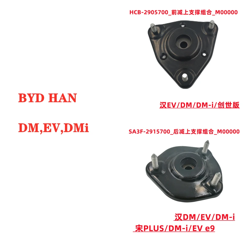 

Shock Absorber Top Rubber for BYD HAN DM,EV,DMi