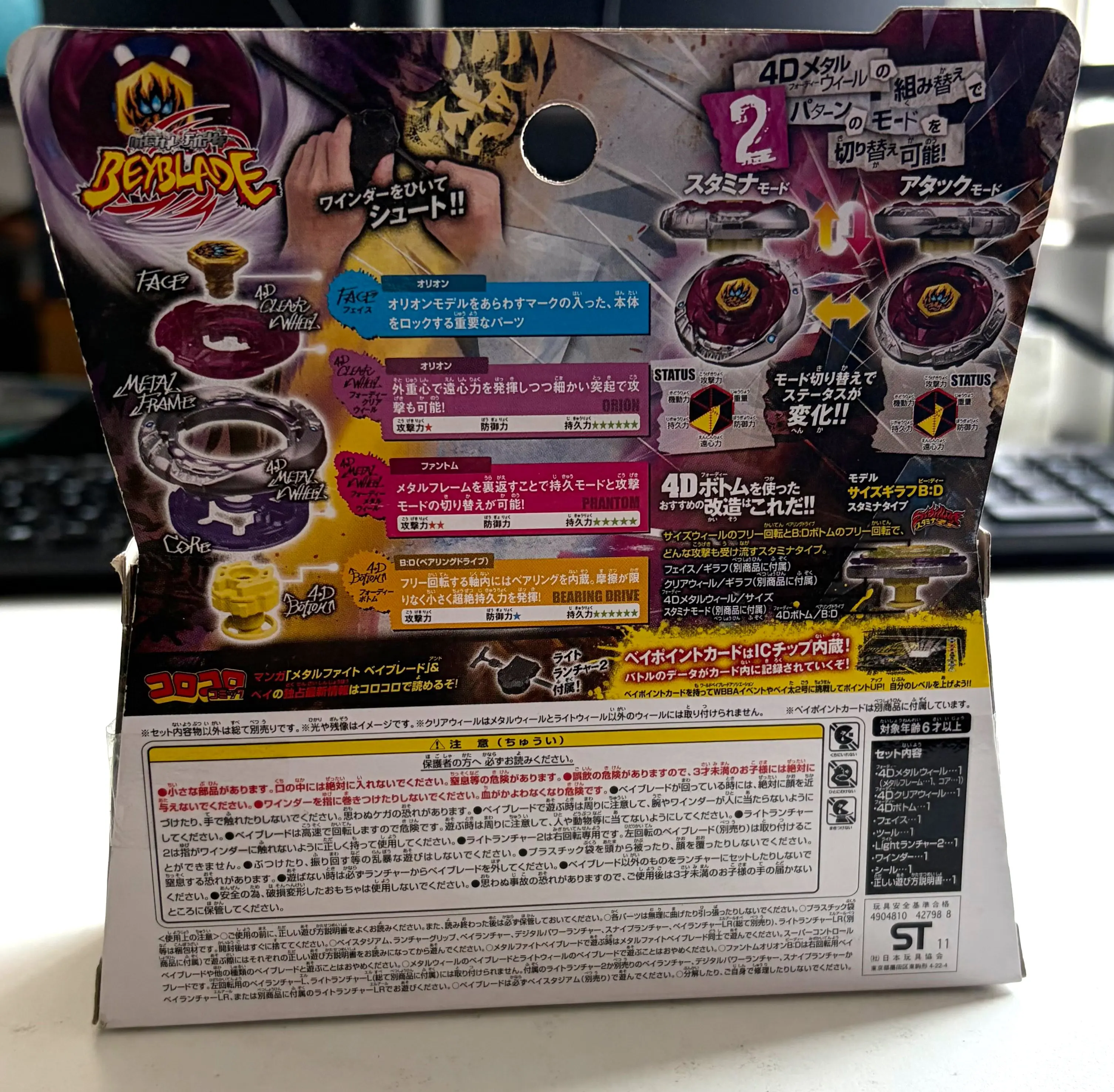beyscollector BB118 Phantom Orion B:D middle east version