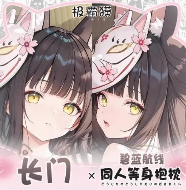

Anime Azur Lane IJN Nagato Sexy Dakimakura Hing Body Case Japanese Otaku Loli Pillow Cushion Cover JBM