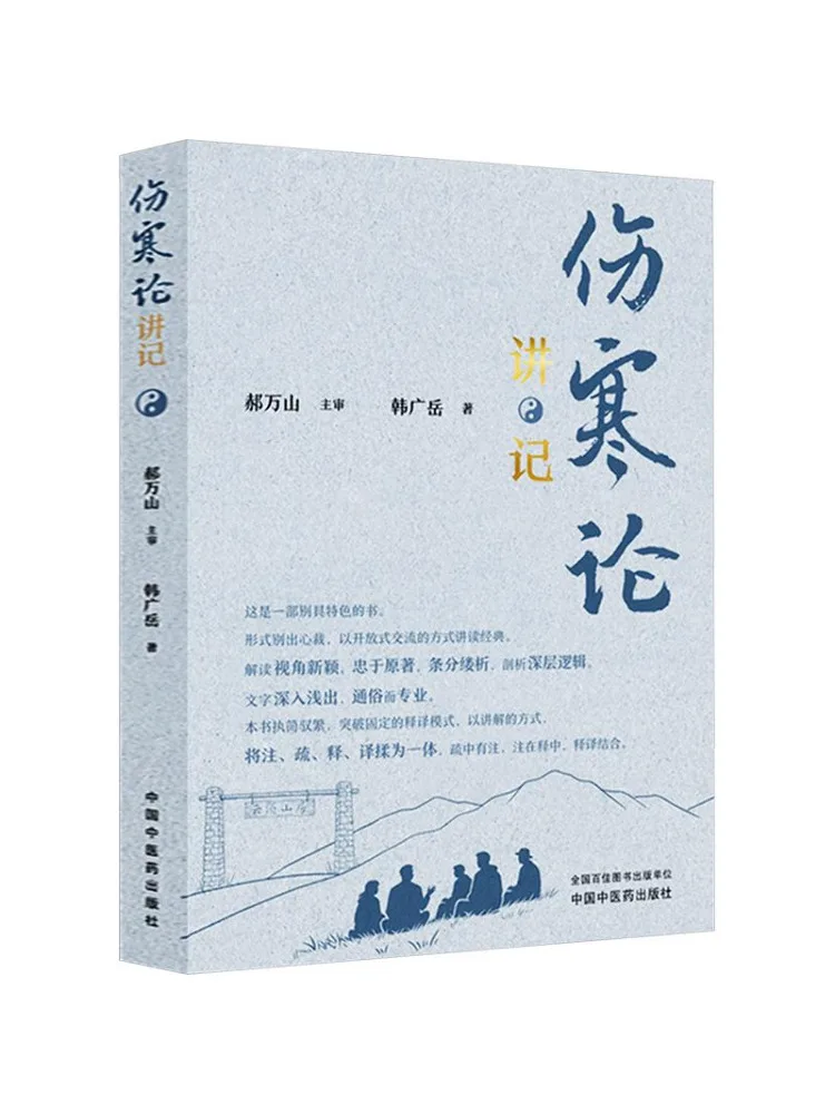 Book-Winshare Notes on Lectures on Febrile Diseases