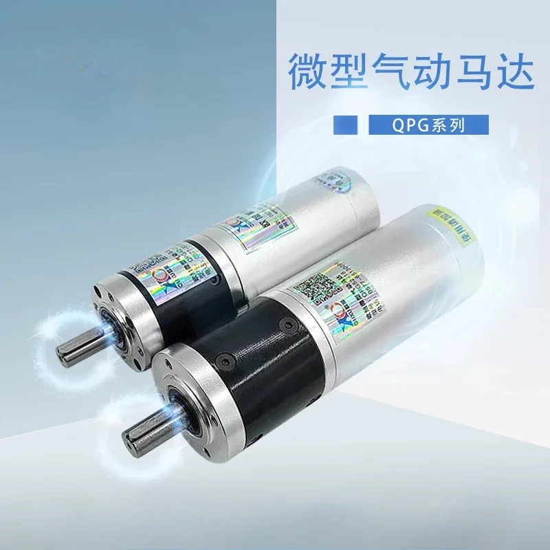 Ouxu QPG52 micro pneumatic motor can adjust speed steplessly, forward and reverse, explosion-proof and high-speed