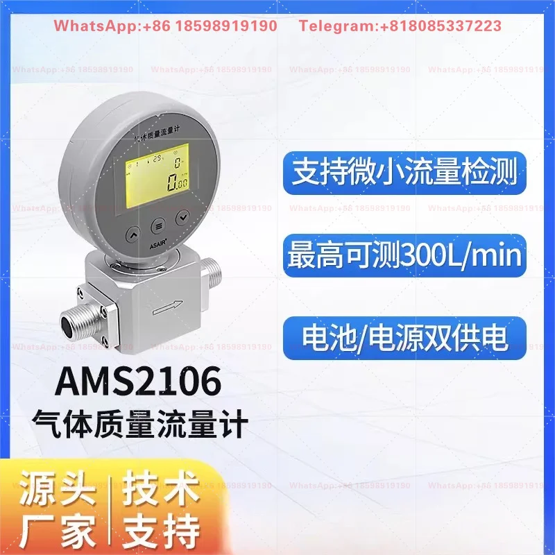 ASAIR AMS2206 Thermal Mass Gas Flow Meter for Compressed Air Oxygen Replace MF5706
