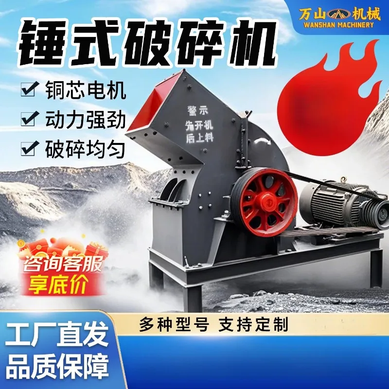 Hammer-type Large Crusher Construction Large Crusher Waste Aerated Block Commercial Furniture Großer Zerkleinerer ZYFSJ60