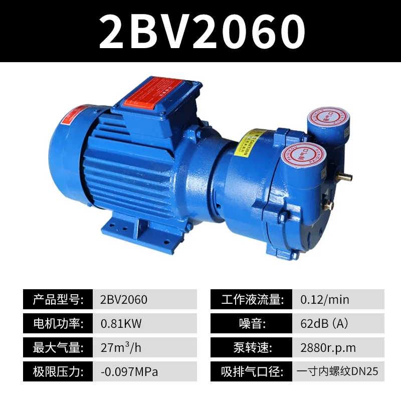2bv water ring vacuum pump industrial water circulation stainless steel antifreeze and corrosion resistant vacuum pump
