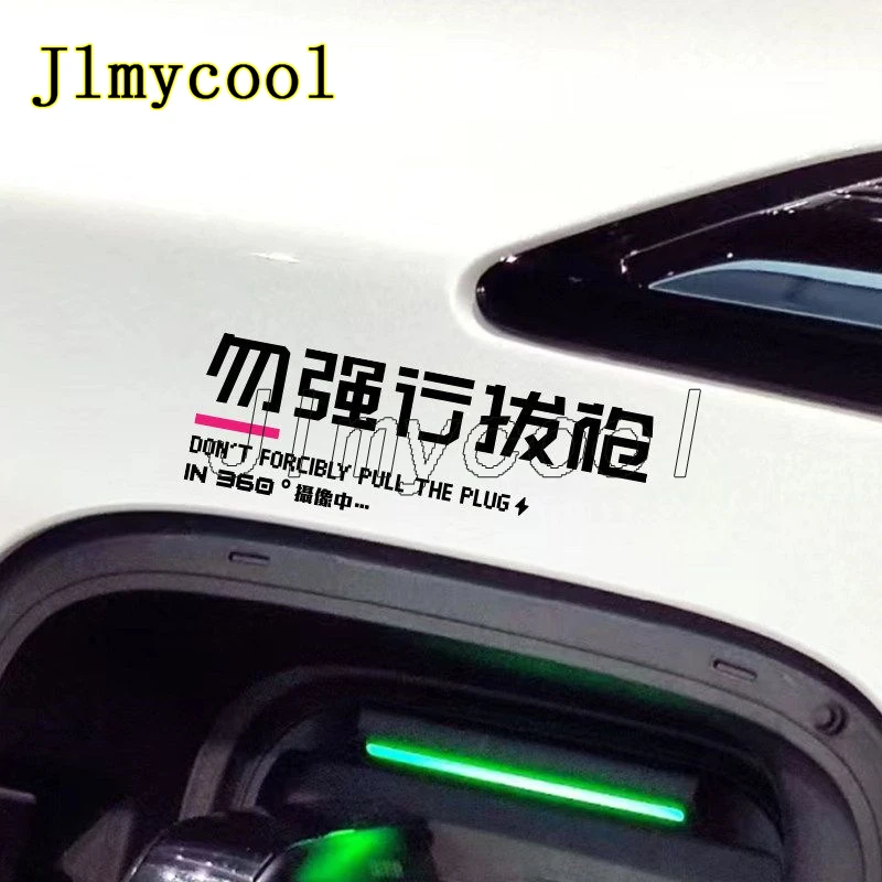Do Not Forcibly Draw The Gun Car Sticker Is Suitable for  Tesla New Energy Charging Port Warning Sticker Tip Sticker