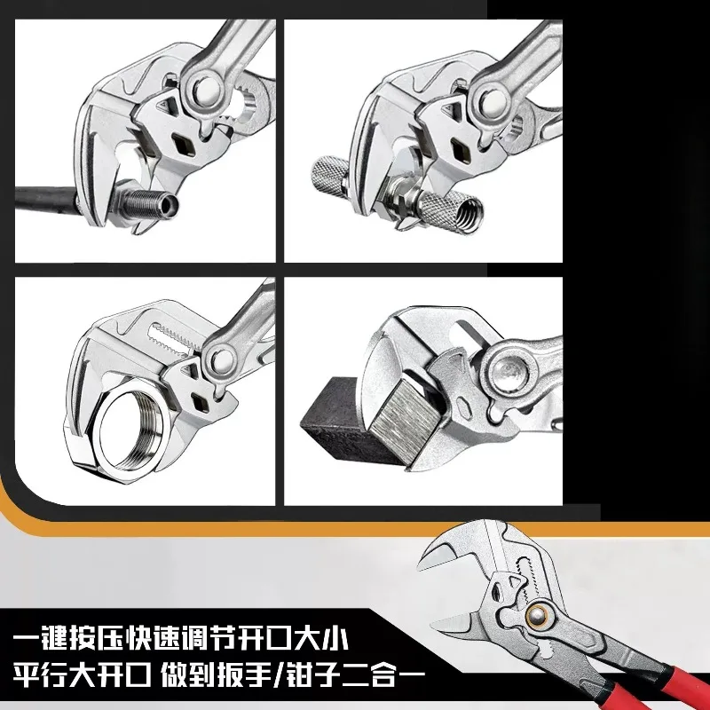 Fast water pump pliers German multi-functional plumbing auto repair wrench