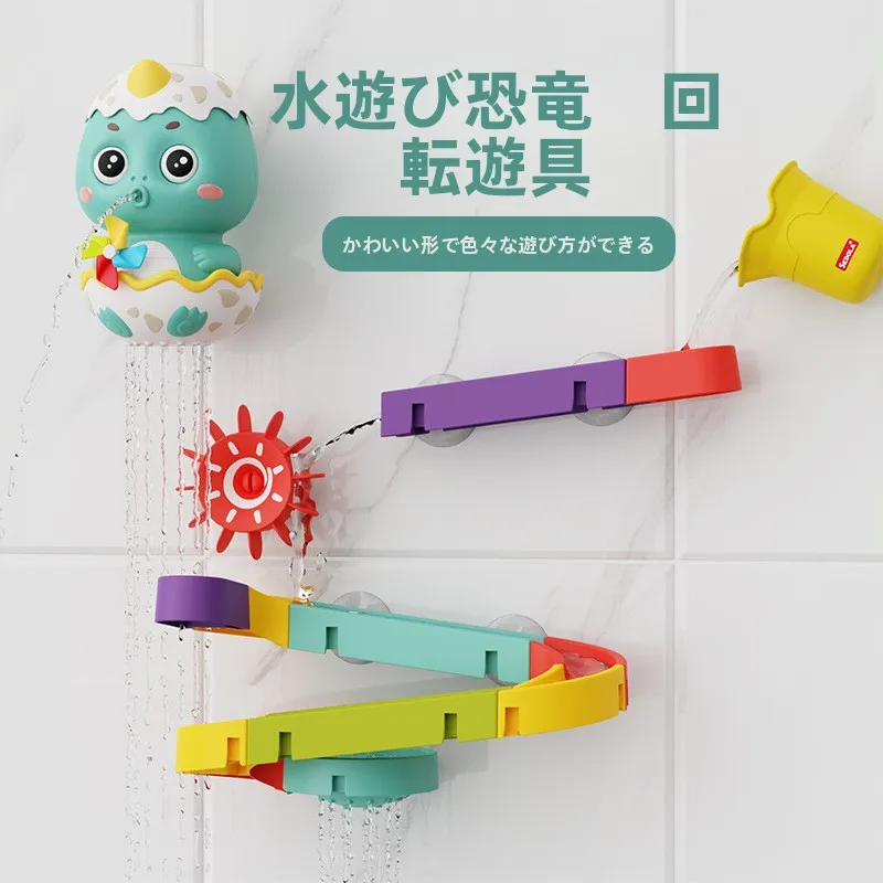 

New Cross-Border Dinosaur Tra Water Play Bath Toy Baby ower Fun Interactive Bath Time Experience Cute And Engaging