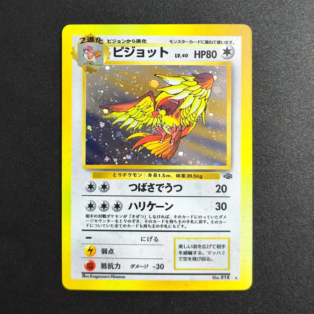 

DIY Proxy Pokemon TCG Card 1997 P.M JP Jungle Pidgeot-Holo 18 Super Rare Collectibles Card Single Classic Game Anime Cards Toys