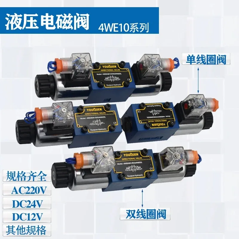 

HomeVibe Living 4WE6E 4WE6J NG6 Hydraulic Solenoid Valve 31.5MPa 24V/220V 4/3 Way Directional Control Valve