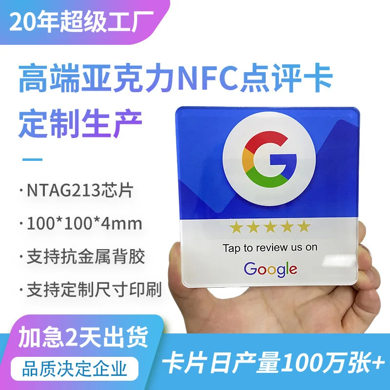 Customized NFC Folding Card Card PVC Stand NFC Epoxy Card Acrylic NFC Stand Google Card