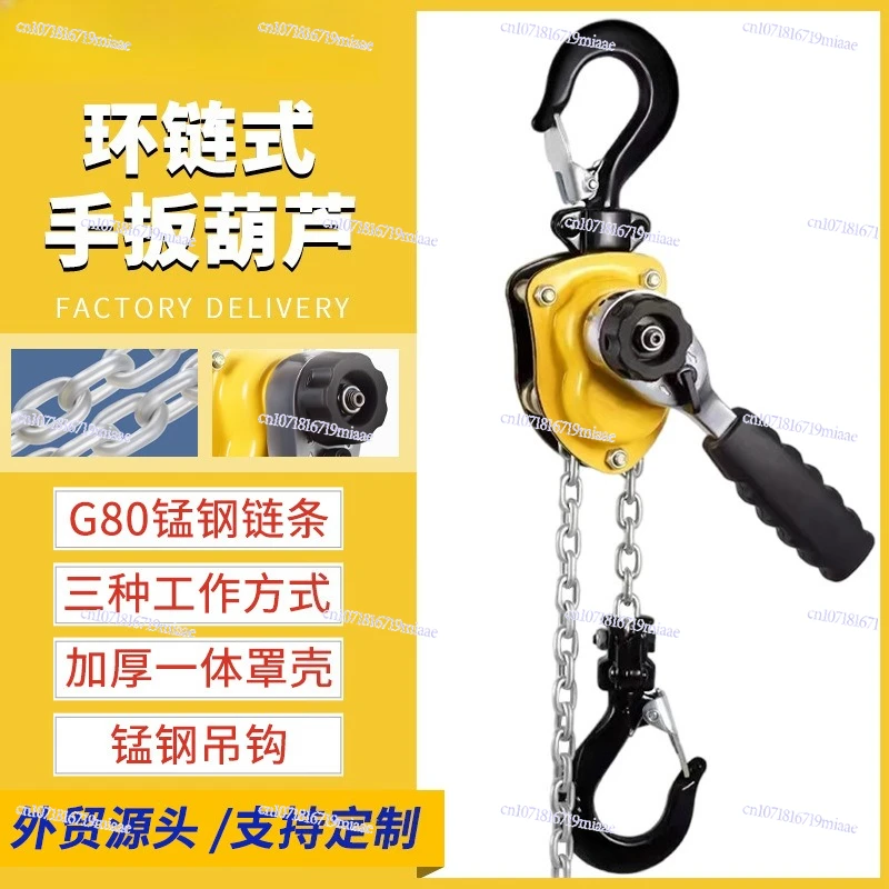 Aluminum alloy wrench hoist mini miniature portable traction ring chain hand hoist chain