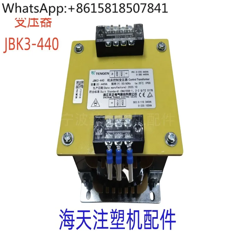 Isolation transformer (Tianzheng) JBK3-440VA original