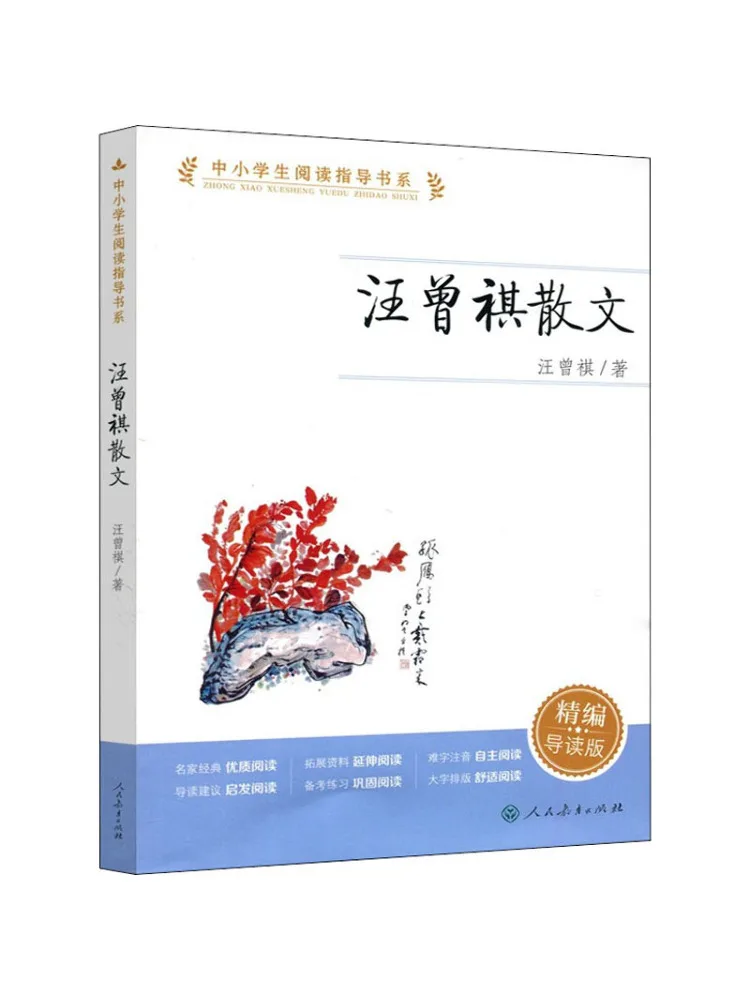 

Книга-Winshare Wang Zengqi's Proose Избранное и управляемое издание