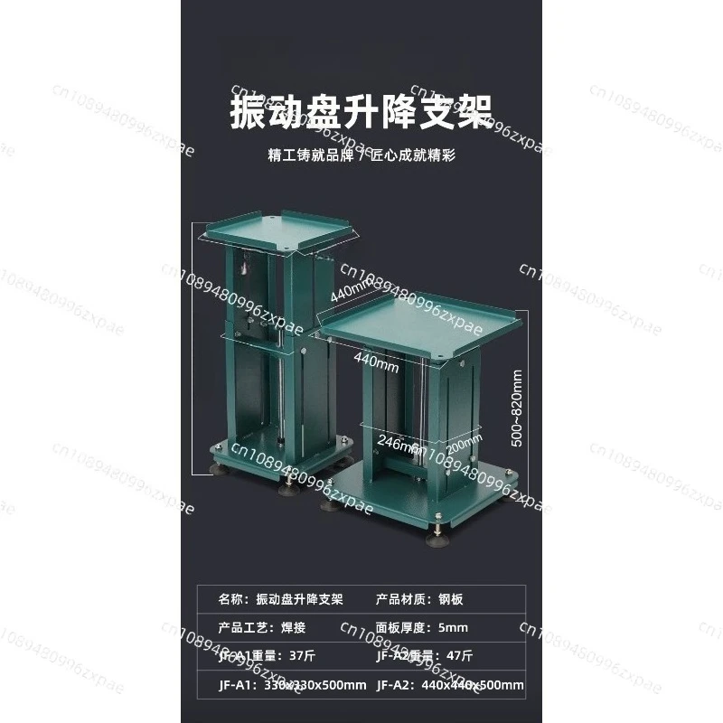 Vibration platebase Adjustable vertical lifting  table Thickened anti-skid automatic vibration plate shelf