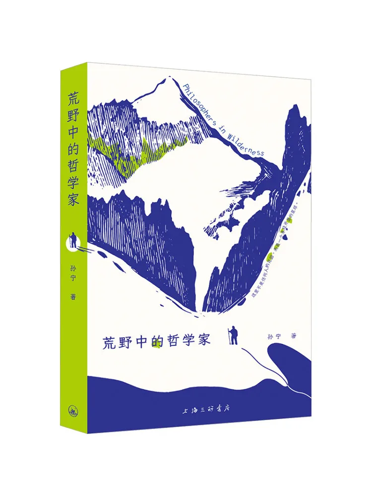

Книга-альбом Winshare: Философ в дикой природе