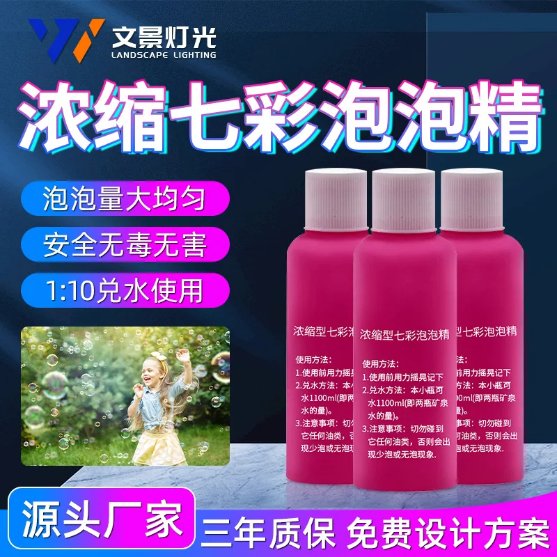 

125 мл пузырьковая машина, специальное пузырьковое масло, концентрированное, защита окружающей среды, коммерческое решение для пузырькового масла, цветное свадебное решение