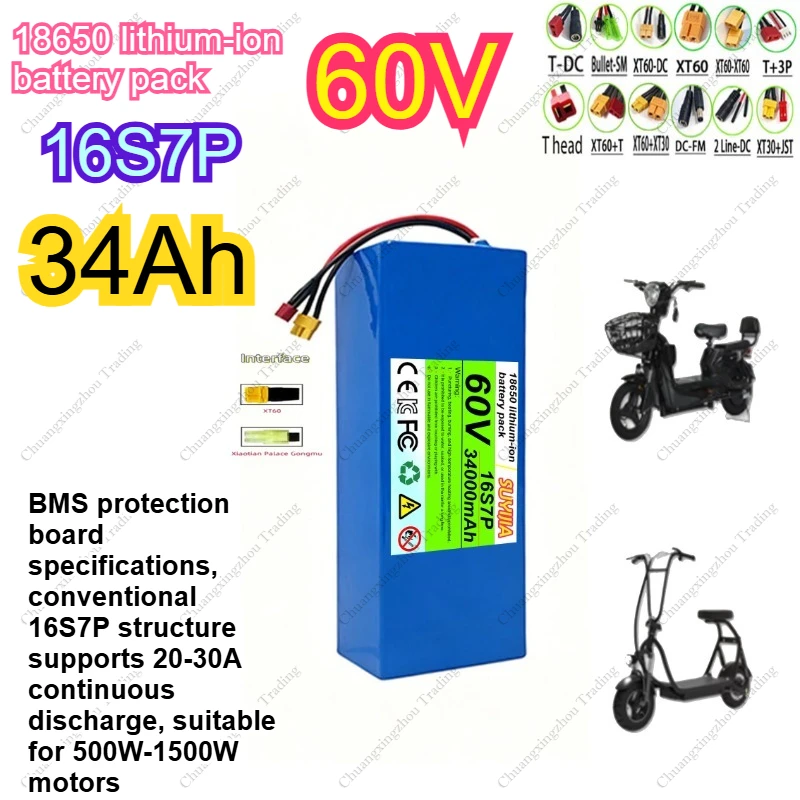

60V 34Ah 18650 Li-ion battery pack 16S7P 34000mAh with BMS suitable for high power battery car replacement battery XT60