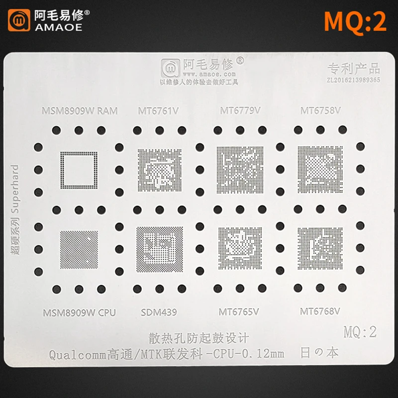 Amaoe MQ2 BGA Reballing Template Stencil For MSM8909W MT6761V MT6779V MT6758V SDM439 MT6765V MT6768V CPU IC Chip Tin Plant Net