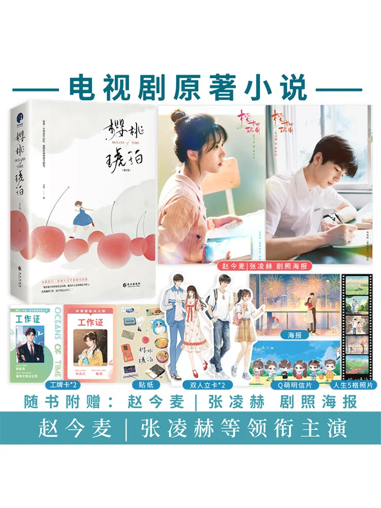 

Книга-Winshare Cherry Amber Пересмотренное издание, томы 1 и 2