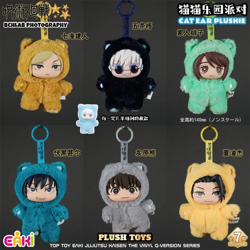 

Genuine Jujutsu Kaisen Cat Doll Gojo Goto Figure Blind Box Anime Pendant The Best Birthday Gift for Boyfriend Christmas Gift