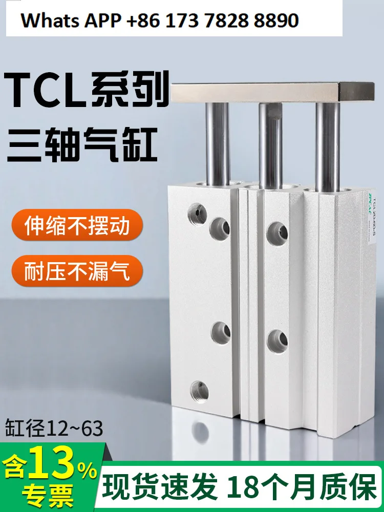 TCL32 Three-Axis Three-Rod Cylinder/16/20/25/40/50/63-30X40X70X100X125X200-S