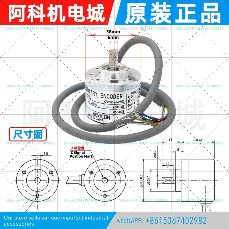 Original internal secret control encoder OVW2-20-2MD incremental 2000PR differential TTL photoelectric rotary encoder