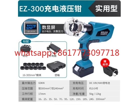 EZ-300/EZ-400 Rechargeable Hydraulic Pliers Electric Hydraulic /Charging Crimping Tool Crimping Pliers