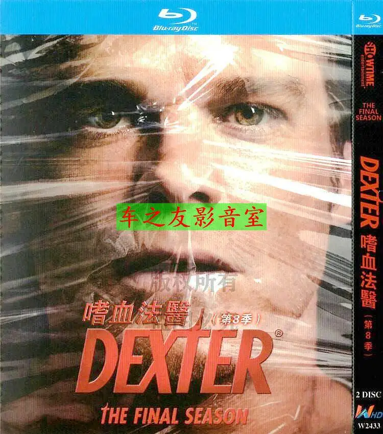 

Коллекционный набор Blu-ray High Definition: американский телесериал «Декстер», сезоны 1-8, 16 дисков, с английским и традиционным китайским языками.