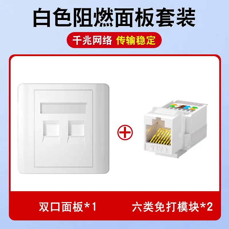 wall socket panel rj45 jack modular 2 Port cat5e cat6 pc Keystone Wall Face plate Faceplate toolless 86mm computer