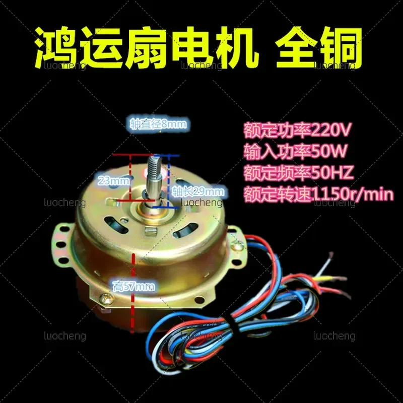 for Hongyun Genuine Pure Copper Wire Electric Fan Motor Desktop Page Fan Accessories Replacement Part High Quality Durable
