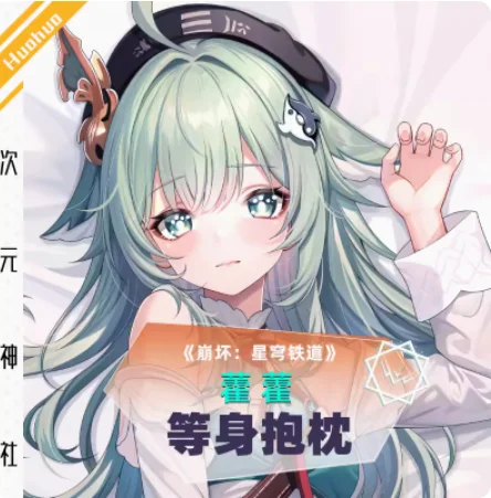 

Anime Honkai: Star Rail Huohuo Sexy Dakimakura Hing Body Pillow Case Cover Pillowcase Cushion Bed Lining Gifts SS