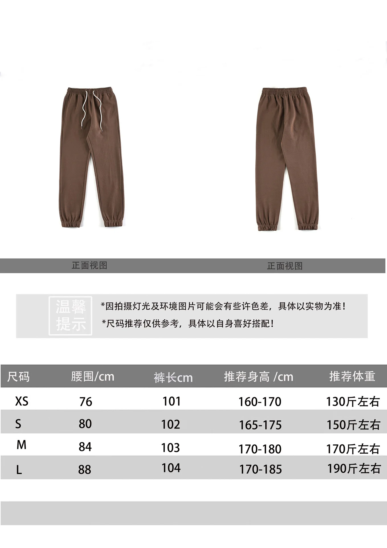 

Fashionable men and women couple sports casual pants