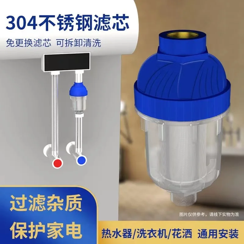 No-Core Replacement Household Wall-Mounted Boiler Electric Water Heater Water Inlet Tap Water Pre-Filter Anti-Scaling Filter Water Purifier