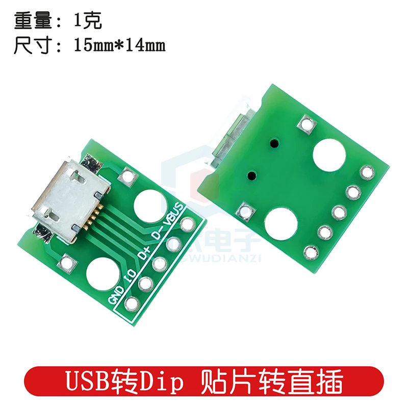 MICRO USB To Dip Female Seat Type B Mike 5p Patch To Straight Plug Adapter Plate Soldered Female Head