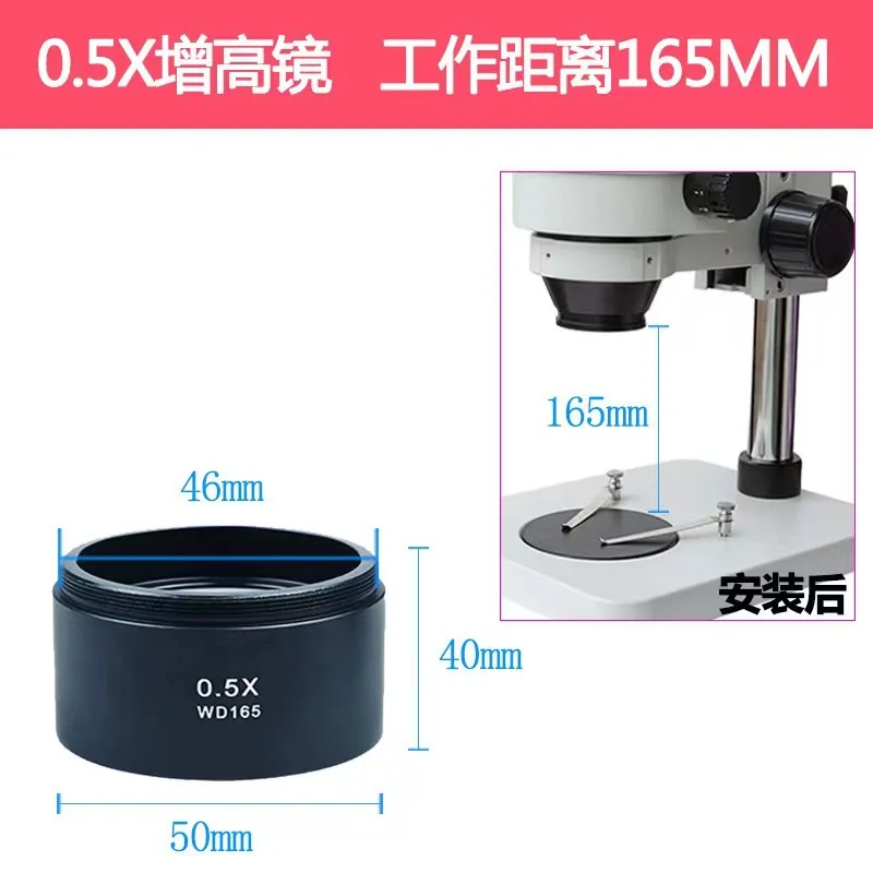 Microscope auxiliary objective 0.5X0.7X doubling, expanding, connecting ring, anti-oil fume high definition lens