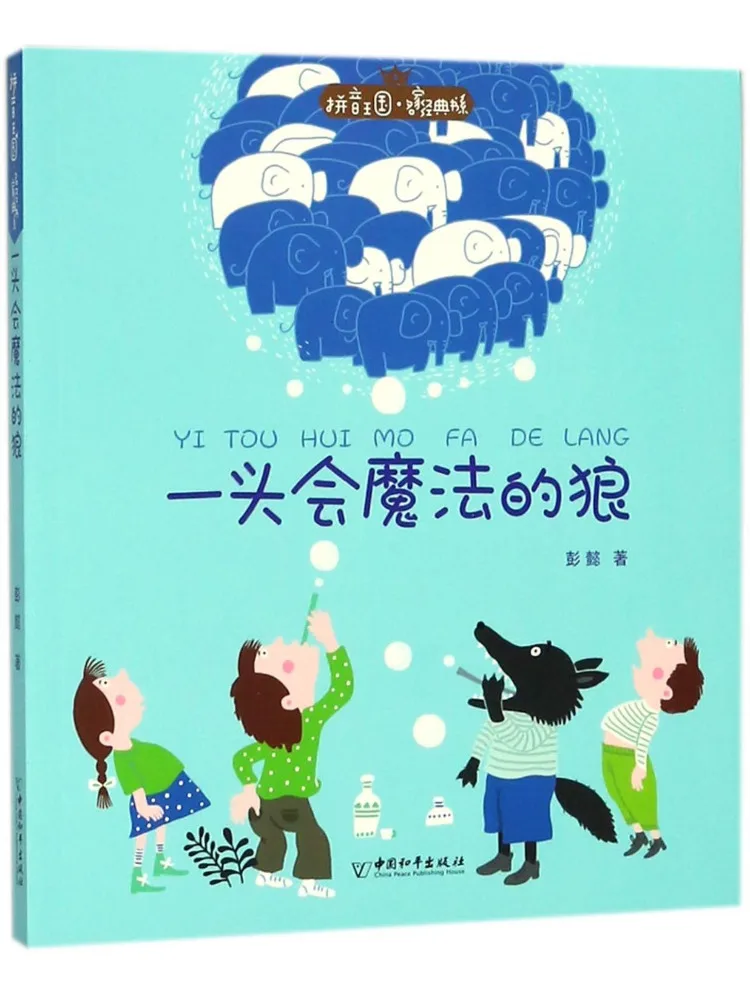 

Книга — Winshare: Волшебный волк