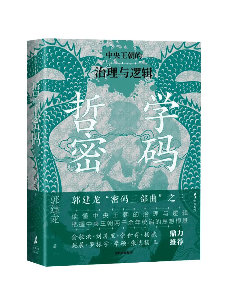 

Book-Winshare The Code Of Philosophy