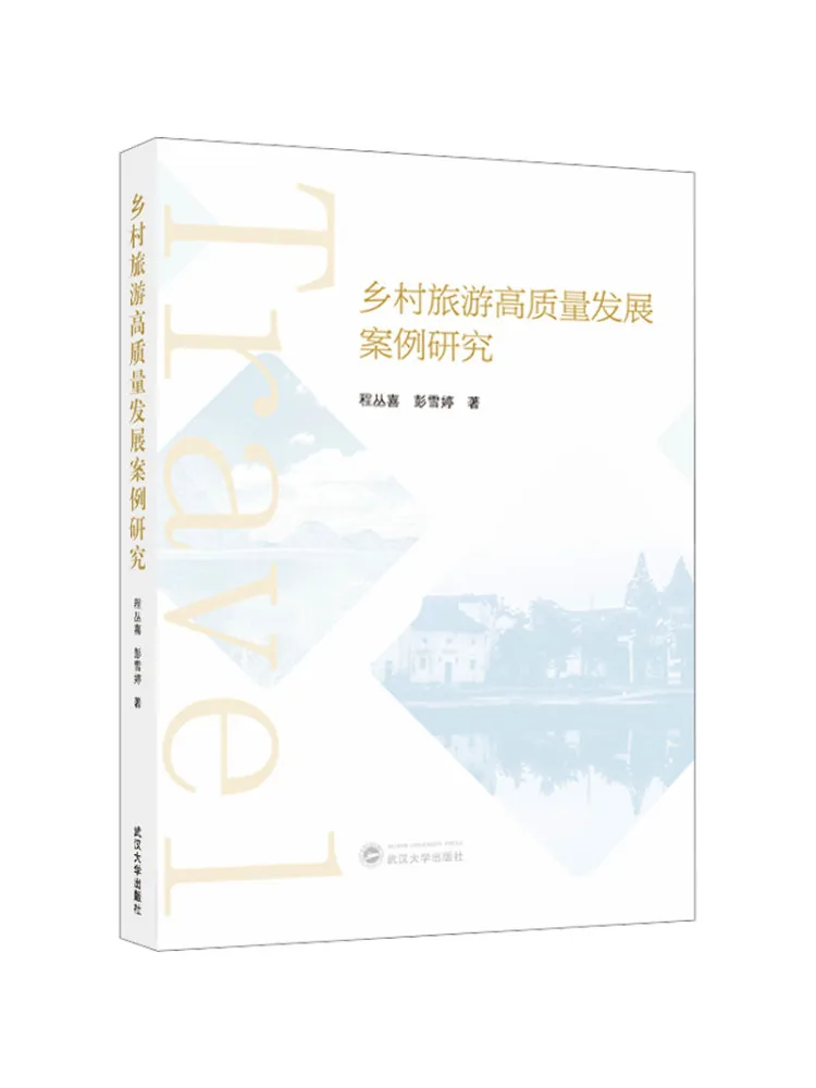 Book-Winshare Case Study on High Quality Development Of Rural Tourism