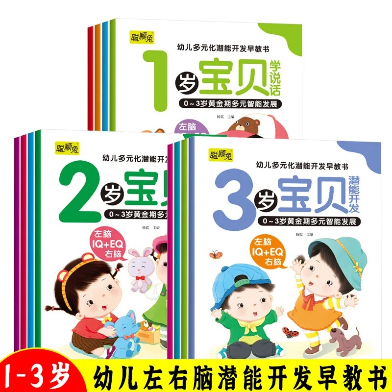 Learning To Speak, Enlightenment Cognition, Early Education Books for 1-3 Years Old, Developing Left and Right Brain Potential