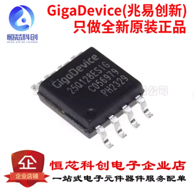 Original genuine GD25Q128ESIG SOP-8 128M bit serial flash memory chip